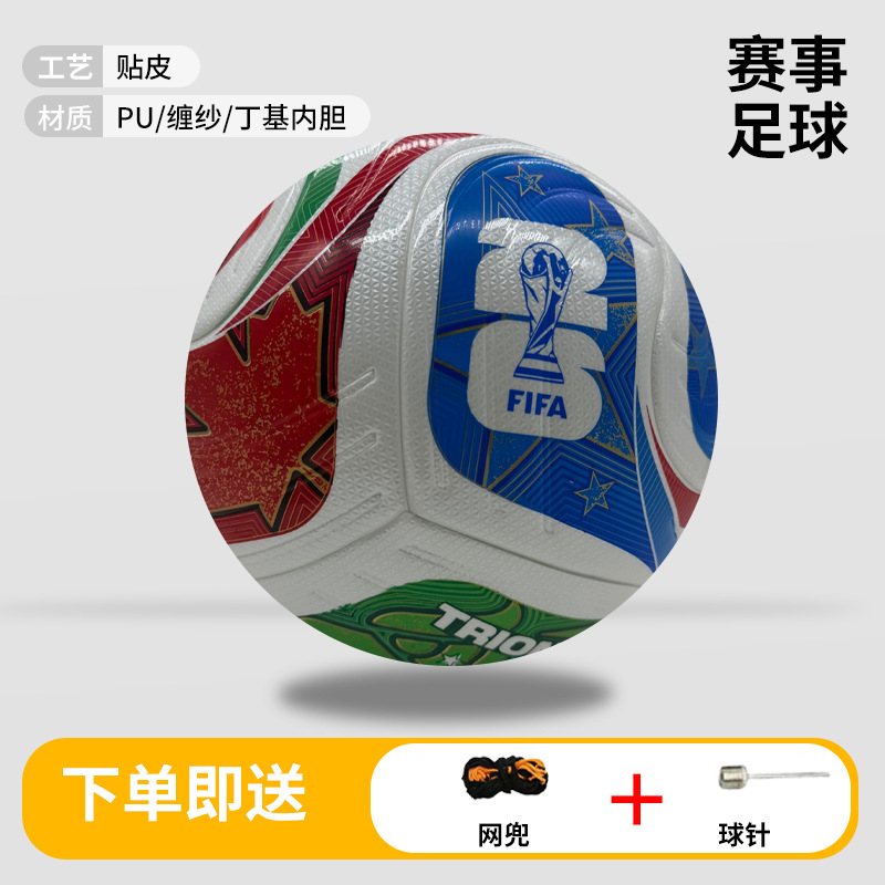 Balón de Fútbol N° 4 y N° 5 de PU con Adhesión Térmica Sin Costura para Deportes