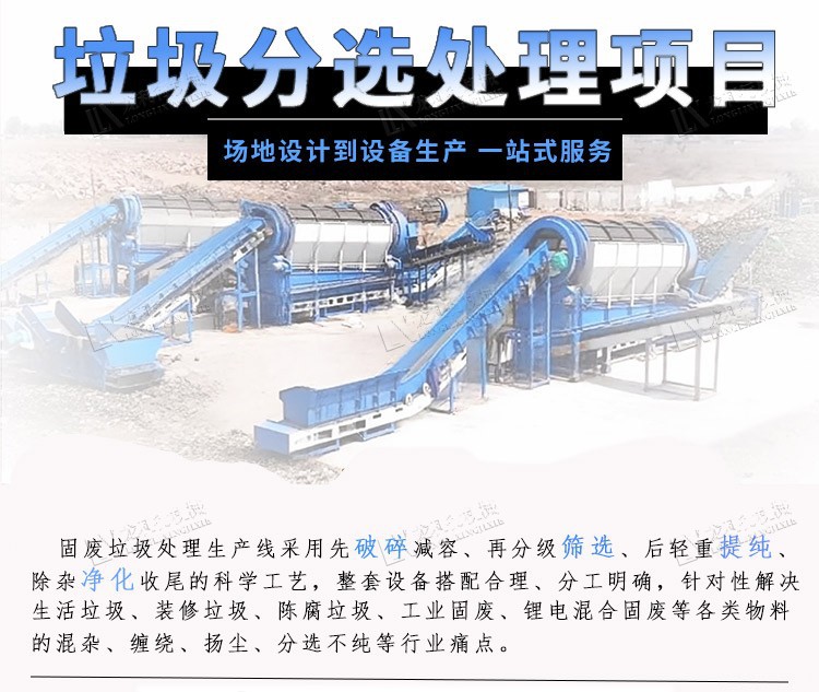 垃圾处理_1 (1).jpg
