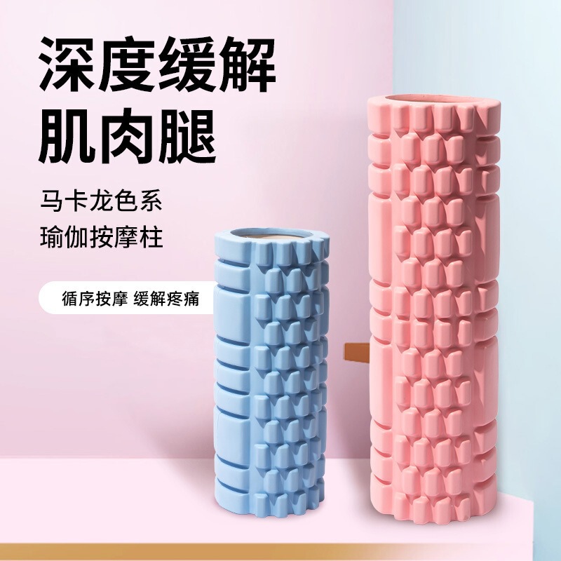 Foam Roller Yoga Column Eva Cross-Border Fitness Yoga Massage Stick Wolf Tooth Hollow Column