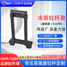 冰袋化妆箱拉杆架厂行李伸缩箱包拉杆外置工具箱铝合金