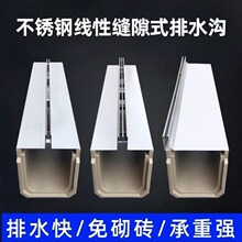 定制线性成品排水沟缝隙式排水槽树脂混凝土u型槽配不锈钢盖板