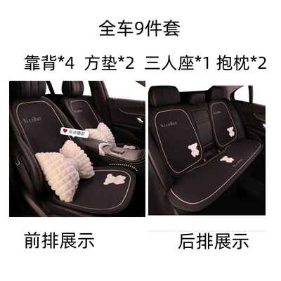 Seat cushion, seat cover Pack Seat Cover Car Seat - winter-bear-style-seven-piece-set-2-white-puff-pillows-1