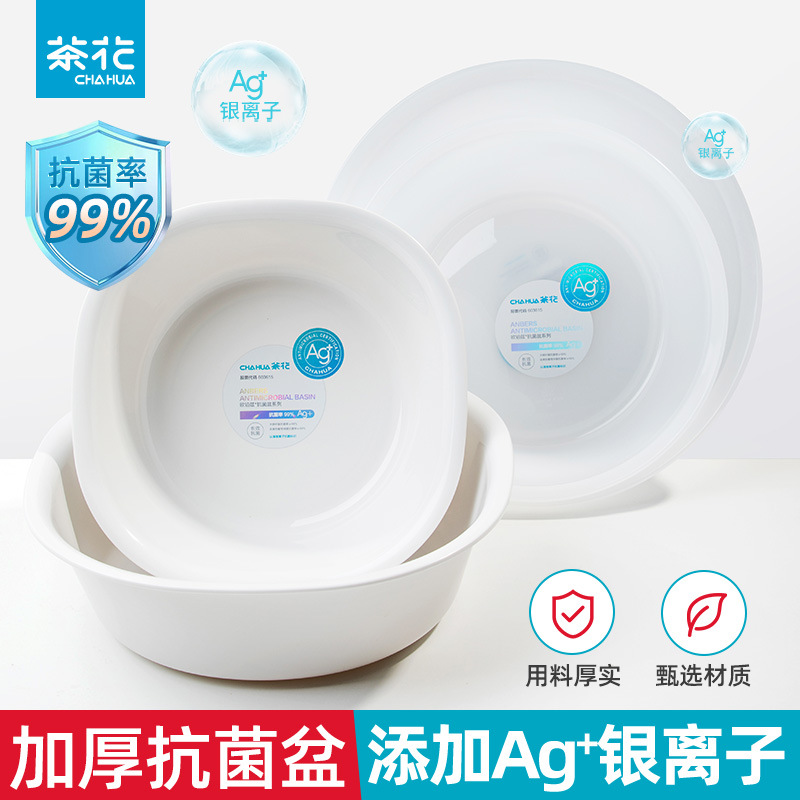 Antibacterial plastic children's washbasin for new born for baby