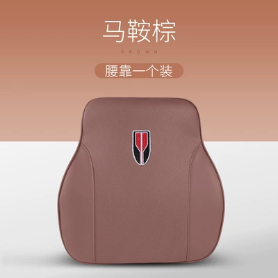 Headrest, Pillow Lumbar Support Seat - red-flag-saddle-brown-waist-by-one