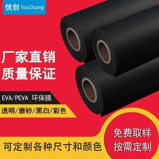 定制 PEVA 加厚薄膜 防水防漏柔韧隔离软膜 遗体收纳裹尸袋基才