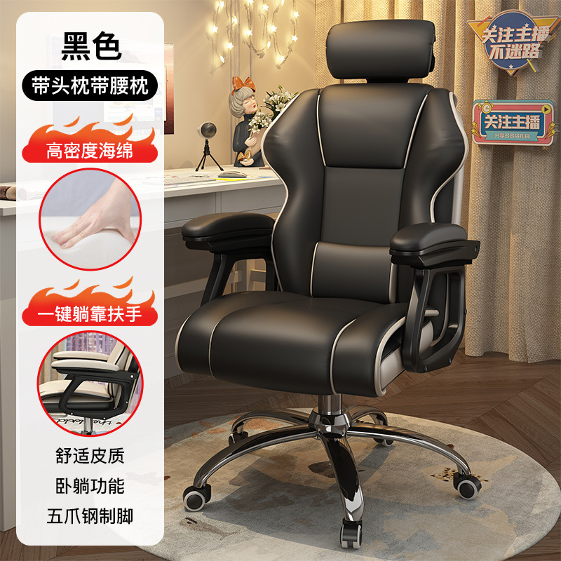 Silla de la computadora en el hogar cómodo asiento de oficina de larga duración Silla de respaldo del dormitorio de las niñas ancla elevación e-sports sofá silla