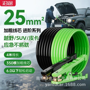 Car battery cables along the way connect to the power lines across the river, 16/25/35 square millimeters, direct from the source factory, cross-border certification, huge difference