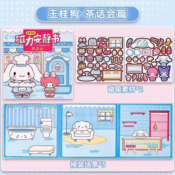 [New Magnetic Suction No Cutting] Jade Gui Dog Tea Party (Magnetic Suction Materials*2+ Dress Up Scenes*3)