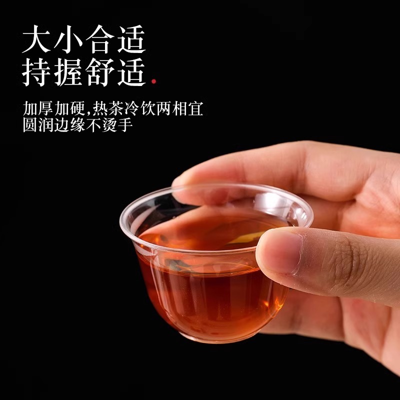 水晶硬质一次性功夫茶杯耐高温加厚试饮杯高档家用塑料透明品茗杯