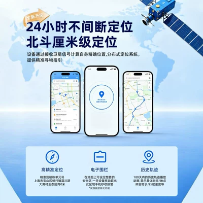 GPS Locator Anti-Loss Tracker, Universal GPS for