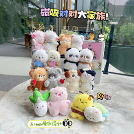 Jinnew可爱情侣小猫贴贴挂件磁吸对对毛绒钥匙扣找个搭子闺蜜挂饰