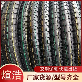 电动车轮胎;摩托车轮胎;其他轮胎