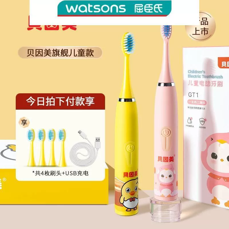 Детская электрическая зубная щетка Beingmate для детей от 3 до 15 лет, электрическая зубная щетка с звуковой вибрацией и рисунком, умная водонепроницаемая перезаряжаемая