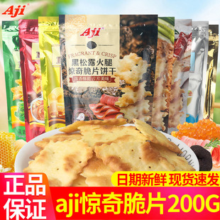aji��Ƭ�200g ֥ʿ�K�����ζ���ó���ʳƷ��Ҏ�t�����