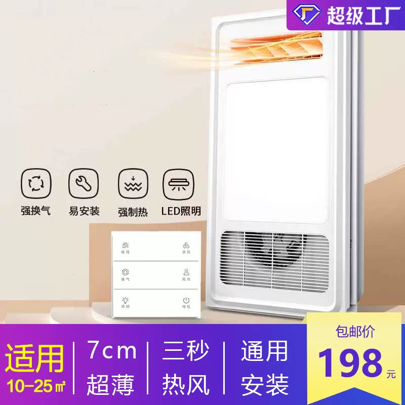卫生间普通集成吊顶风暖浴霸排气照明一体机工厂批发浴室暖风机