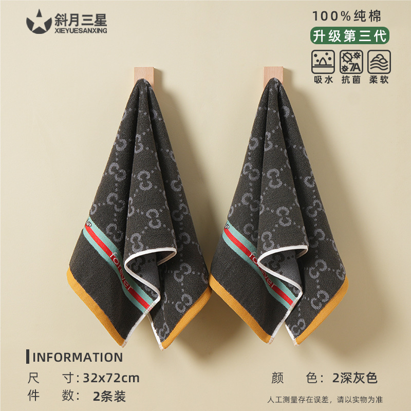 2팩  다크그레이 [우아한 패션] 타월