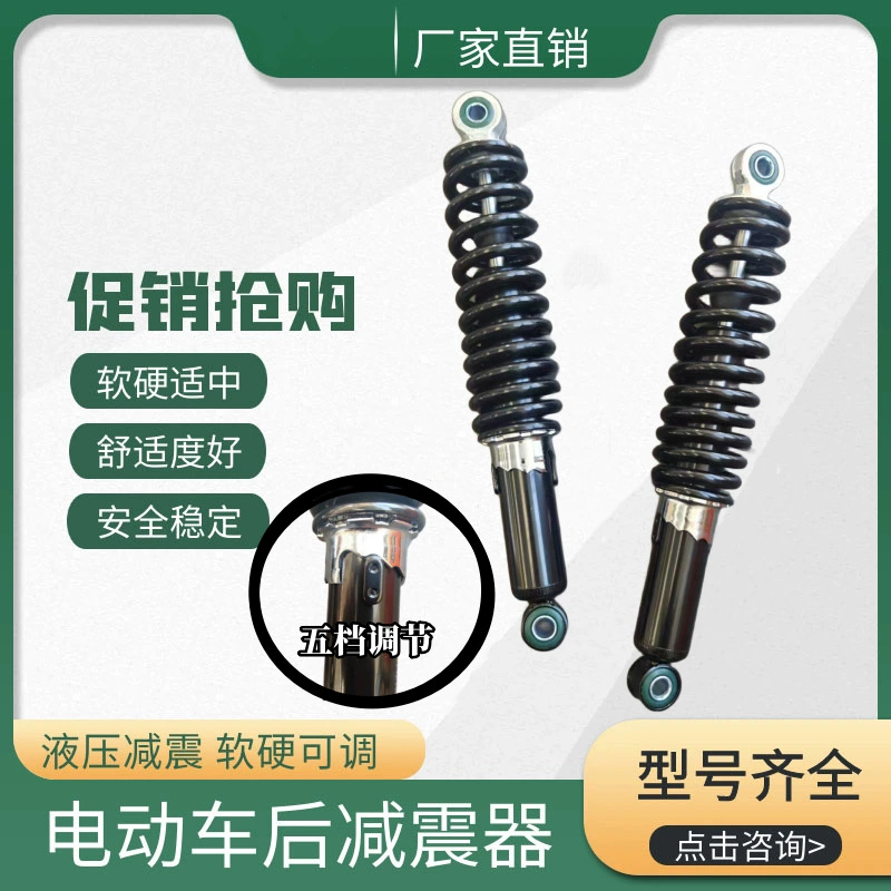 Передние и задние амортизаторы электрического трехколесного велосипеда, утолщенные гидравлические демпфирующие амортизаторы, пружинные амортизаторы для четырехколесного автомобиля, амортизаторы