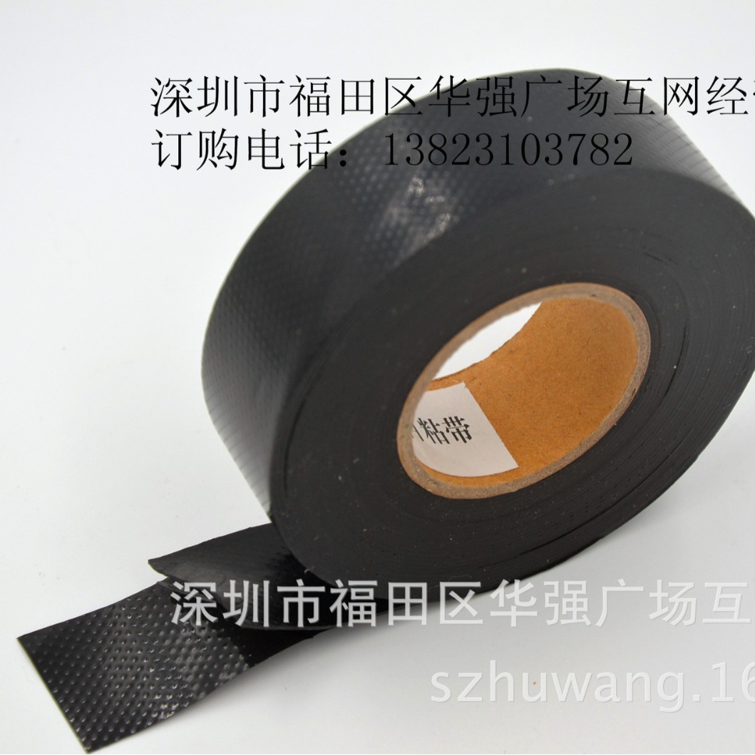 防水绝缘胶带, 工程胶带,通信用胶带