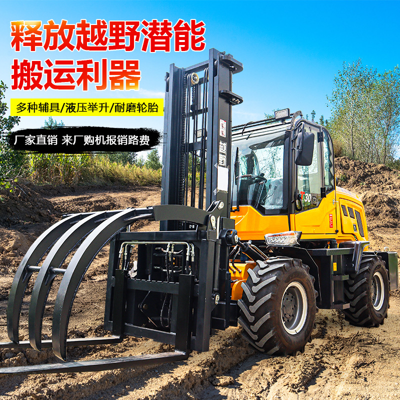 四驱越野叉车3吨柴油林场工地港口5吨多功能内燃液压升降搬运车