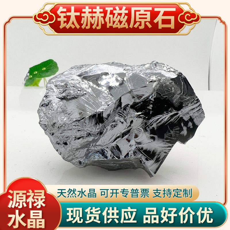 高纯度天然太赫兹原石碎石毛石扩香石装饰石布景石硅钛赫磁批发