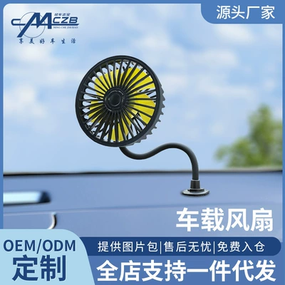 Digər kiçik elektrik cihazlar Rear Seat, Dual-Use Adjustable Fan