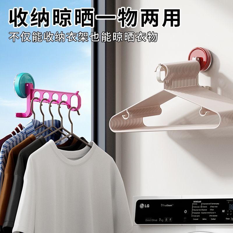 吸盘式衣架收纳架家用阳台多功能免打孔墙上壁挂晾衣架收纳置物架|undefined