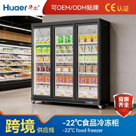 保鲜冷藏设备;冷冻食品加工;饮料展示柜