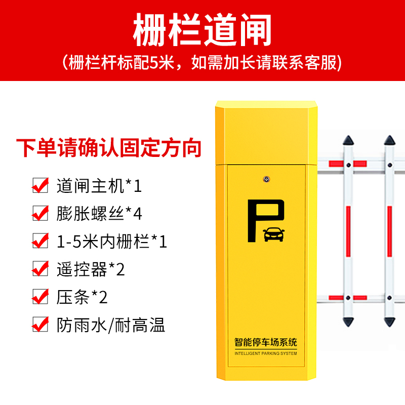 2차 안에 기둥을 들어 올리세요~고속 배리어 게이트 [1- 5m 펜스 기둥]