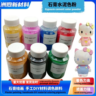 �羳ʯ���ˮ��ی���ɫ�� �ֹ�DIY�����{ɫ�������F��� 100���b