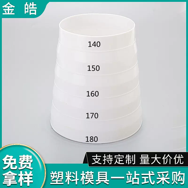 家用塑料油烟机铝箔烟管变径管140-180可变径转换接头异径