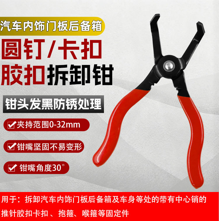 Car urea pipe removal pliers, car gasoline pipe pliers, quick connector fuel pipe removal pliers, auto repair tools