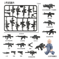 レゴクロスボーダービルディングブロック、ミニフィギュア、軍事装備、重武器、組み立てられた子供用教育玩具、現代兵器と互換性があります。