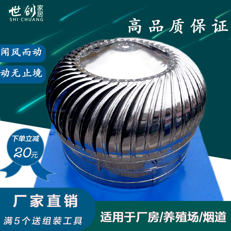 包邮无动力风帽304不锈钢风球屋顶通风器厂房烟道出风机养殖场换