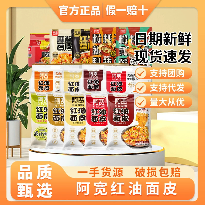 Bajia Akuan красная масляная лапша с 4 мешками в супермаркете