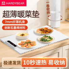 定制家用餐桌方形饭菜暖菜板加热保温板热热饭恒温板可折叠电热板