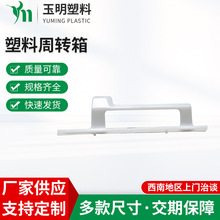 厂家供应 EU箱看板夹 塑料周转箱看板夹 标签夹 中空板附件