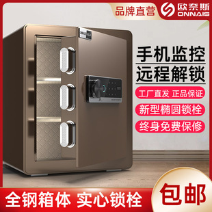 European safe box household small WIFI password office safe box anti-theft fingerprint mini alarm safe box