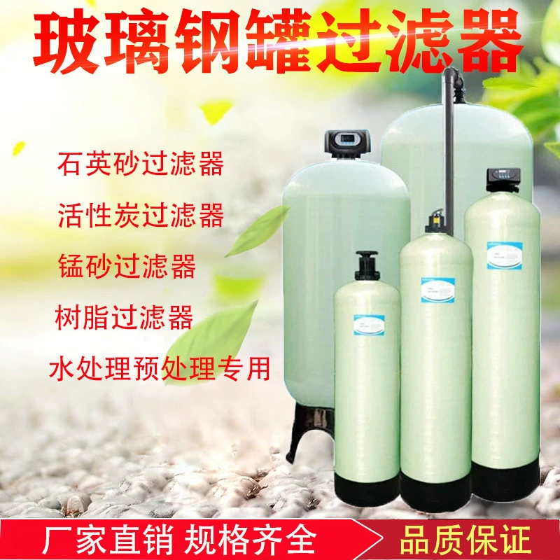 Очистка воды стекла стальной бак смолы танк фильтр размягчения воды оборудование активированный уголь железа марганца удаление кварцевого песка фильтр танк
