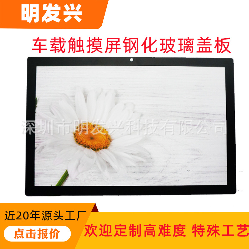 车载导航仪触摸屏钢化玻璃盖板 7寸8寸10.1寸钢化玻璃面板厚度1MM