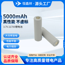 ˹ͬ21700늳 4800mAhɳ5C늄܇늳