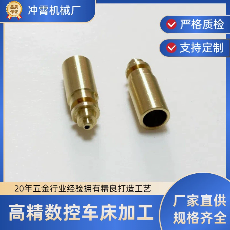 Латунная насадка для охлаждения, быстрый соединитель, фурнитура, насадка, токарный станок с ЧПУ, обработка прецизионных деталей, заводские закупки