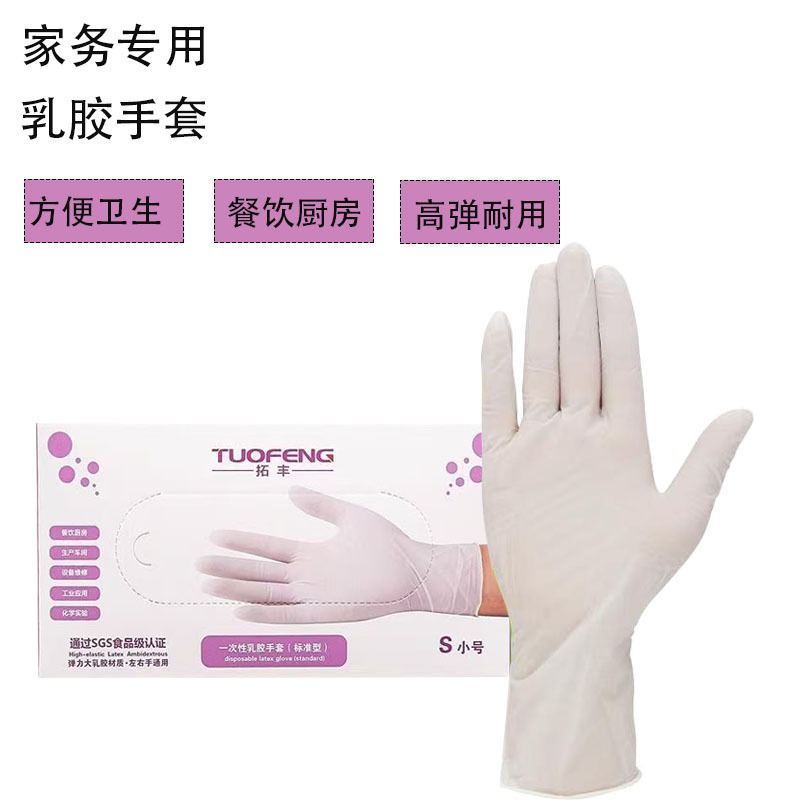 Disposable waterproof durable rubber gloves