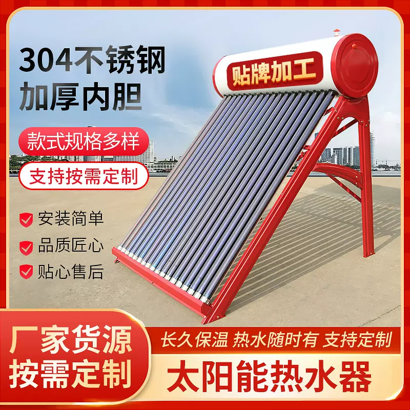 批发家用太阳能热水器 工程单机集热不锈钢取暖电加热的厂家速热