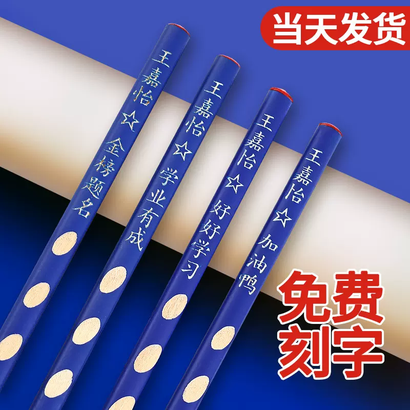 免费刻字洞洞笔小学生文具奖品HB三角杆儿童矫正握姿铅笔定制刻字