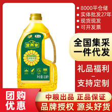 福临门营养家活粒鲜胚1.8L玉米油非转基因压榨食用油烘焙家庭用油