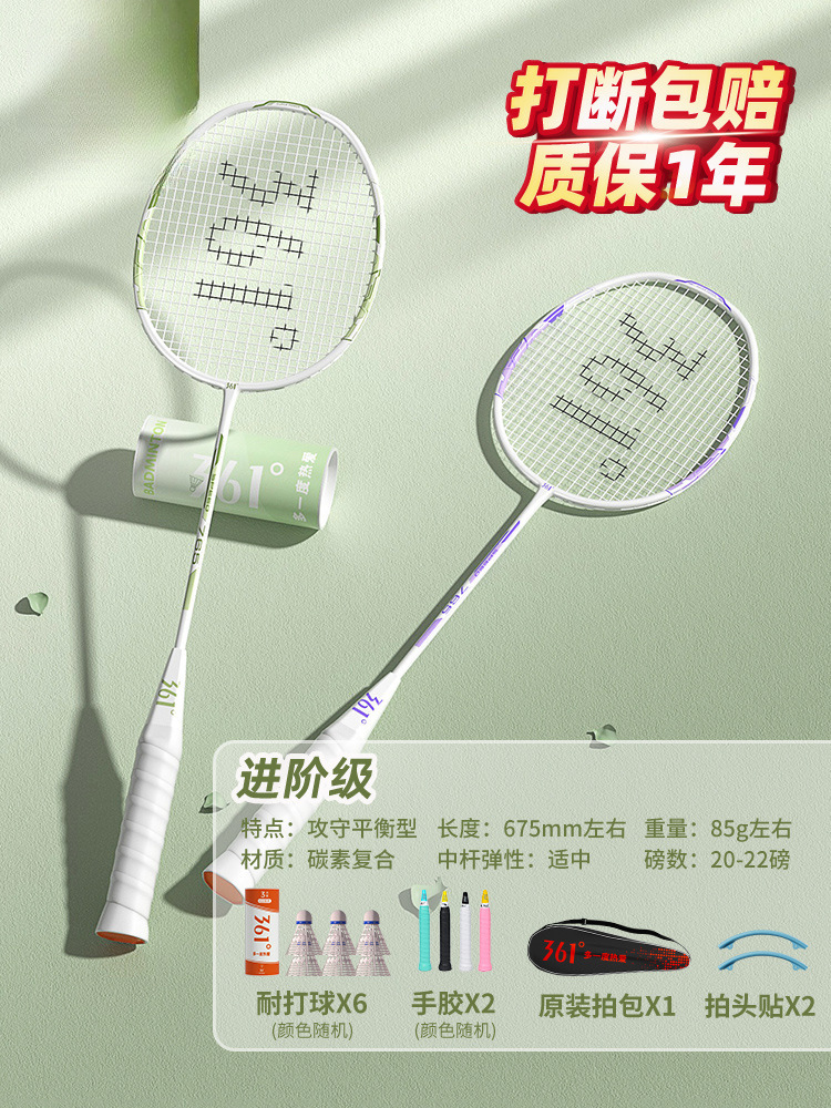 신제품 추천" 화이트, 그린/화이트, 퍼플 카본 복합 더블 라켓 2개 + 무료 내구성 나일론 6볼 세트 - 완성된 라켓
