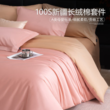 100支新疆长绒棉全棉四件套床上A类高档纯棉床单被套床笠式三件套