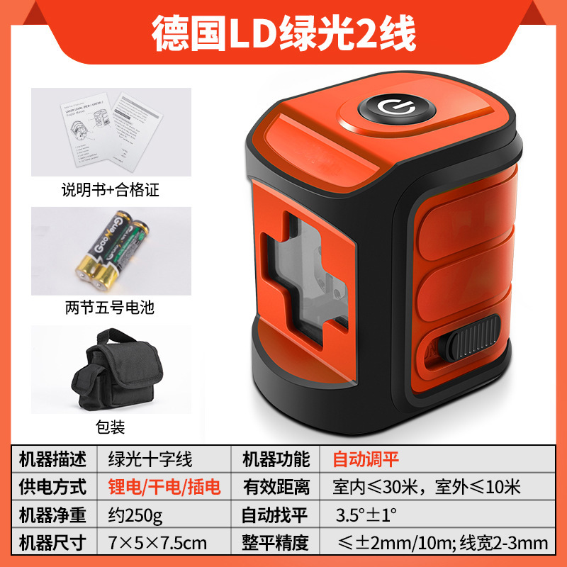 Tiebang レベルグリーンライト高精度ラインレーザーブルーライト赤外線ファン小型家庭用ポータブルクロス小型 2 ライン|undefined