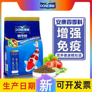 鼎能锦鲤鱼饲料金鱼鱼粮观赏鱼专用不浑水通用型鱼食育成色扬主食