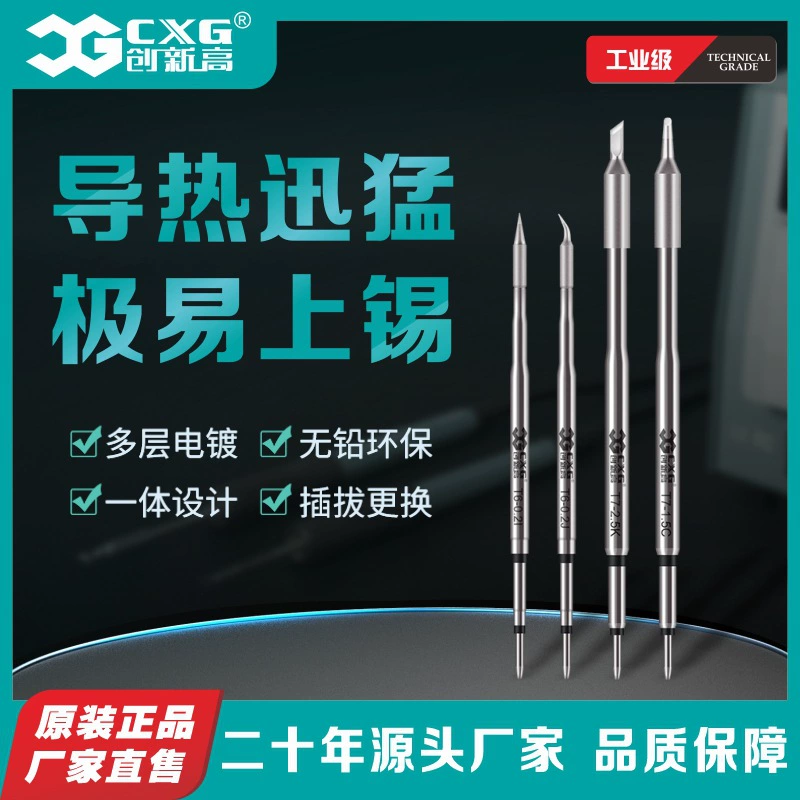 Source Factory C210 C245 все в одном тепловой сердечник наконечник T6/T7 наконечник CXG/рекордно высокого уровня